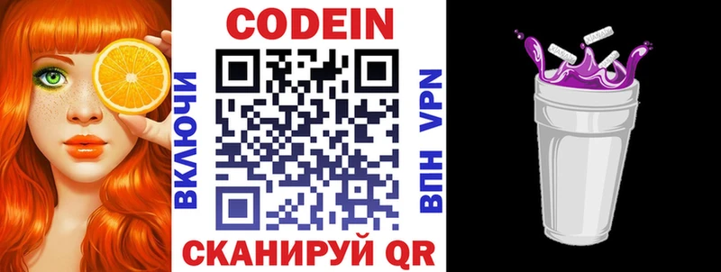 где можно купить наркотик  Цивильск  Кодеиновый сироп Lean Purple Drank 