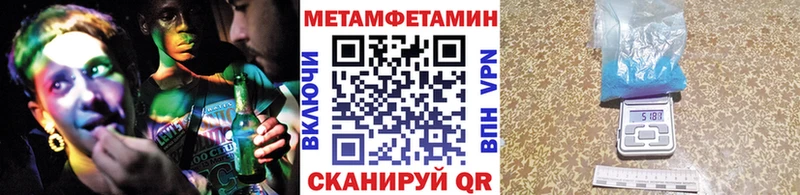 Метамфетамин мет  Цивильск 