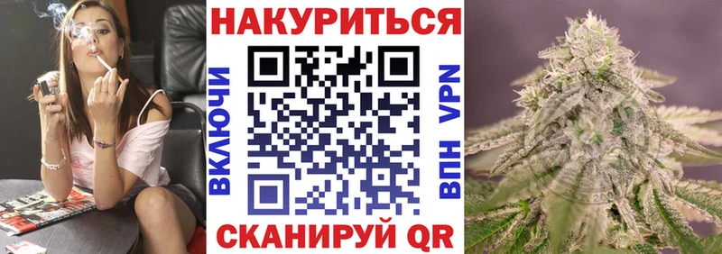 Каннабис VHQ  закладка  Цивильск 